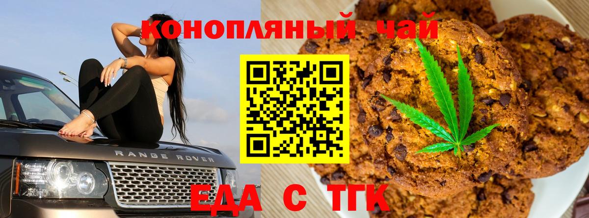 Canna-Cookies конопля Карабулак