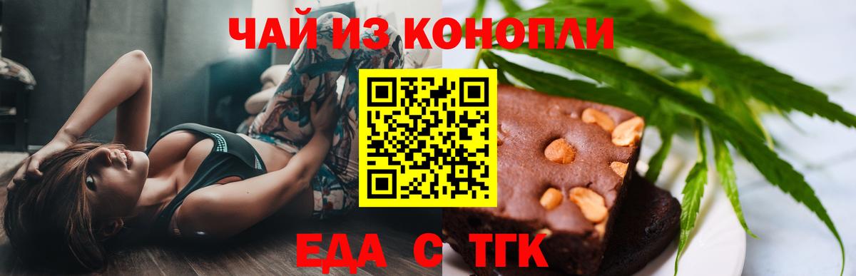 Cannafood конопля  Вход с VPN  Карабулак 