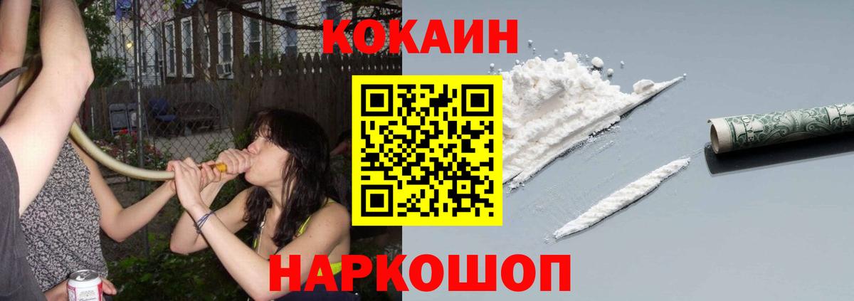 Cocaine 99%  Кокаин  КОКАИН 99%  Карабулак  Вход с VPN 