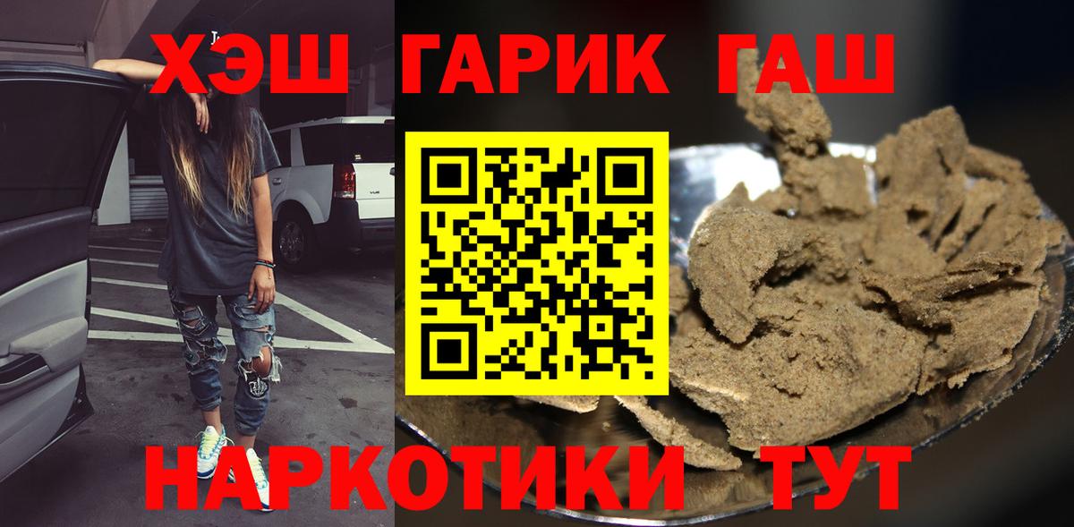 Гашиш гашик Карабулак
