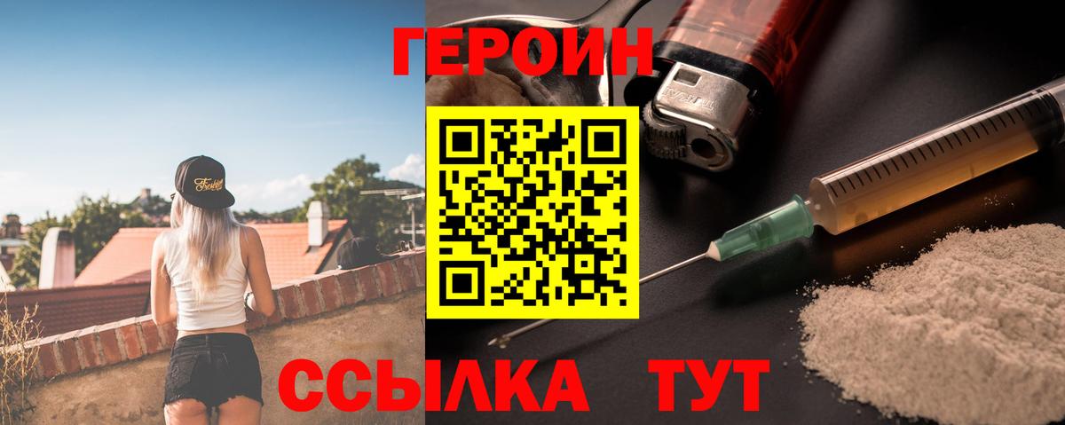Героин гречка Карабулак