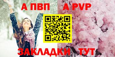 альфа пвп Донецк