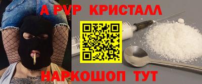 прущие крисы Донской