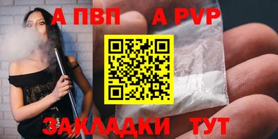 альфа пвп Донецк