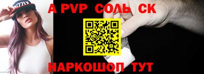 альфа пвп Донецк