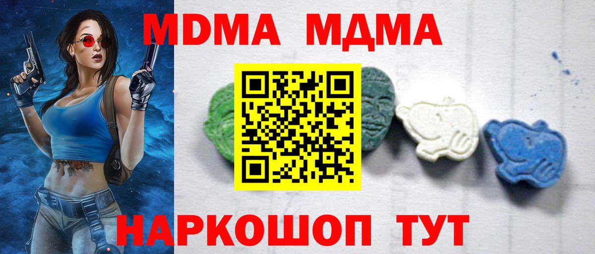МДМА  MDMA молли  Вход с VPN  Карабулак  МДМА crystal 