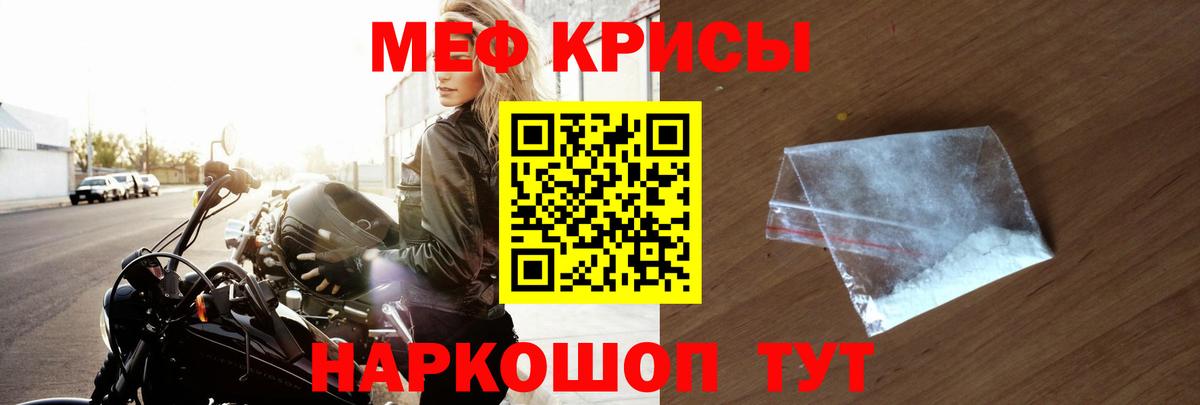 где найти наркотики  Мефедрон кристаллы  МЕФ  Вход с VPN  Карабулак  Мефедрон VHQ 