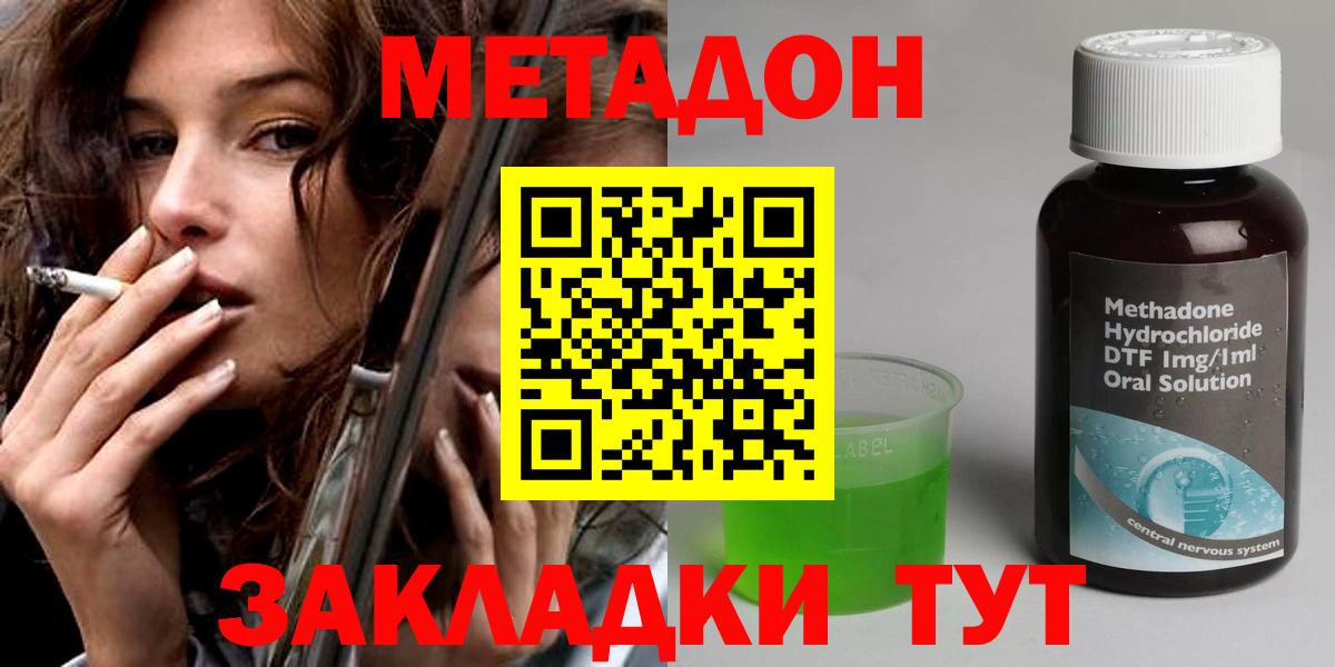 МЕТАДОН мёд  Вход с VPN  Карабулак  МЕТАДОН VHQ 