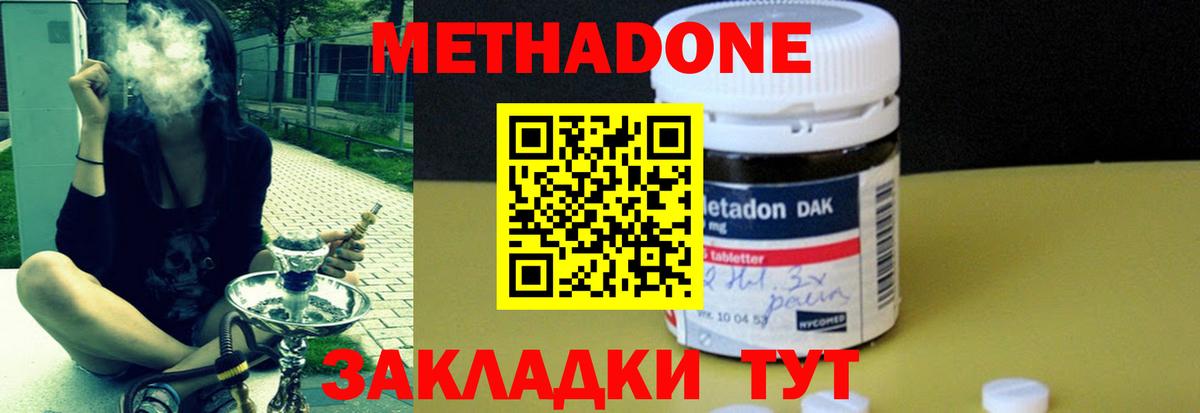 МЕТАДОН мёд Карабулак