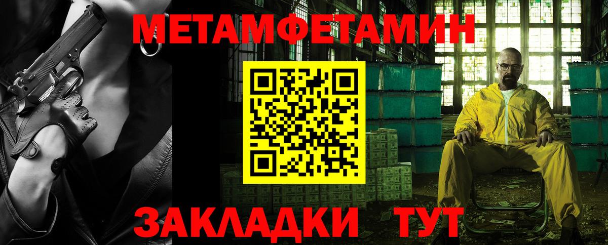 МЕТАМФЕТАМИН винт Карабулак