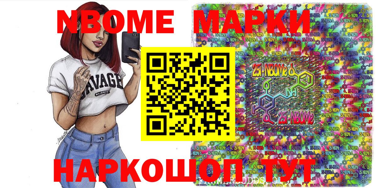 Марки 25I-NBOMe 1,5мг  Вход с VPN  Карабулак 